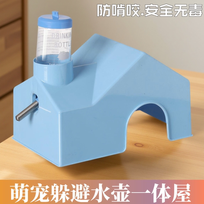 躲避水壶窝躲避屋仓鼠金丝熊窝躲避窝冬天保暖小房子造景仓鼠用品