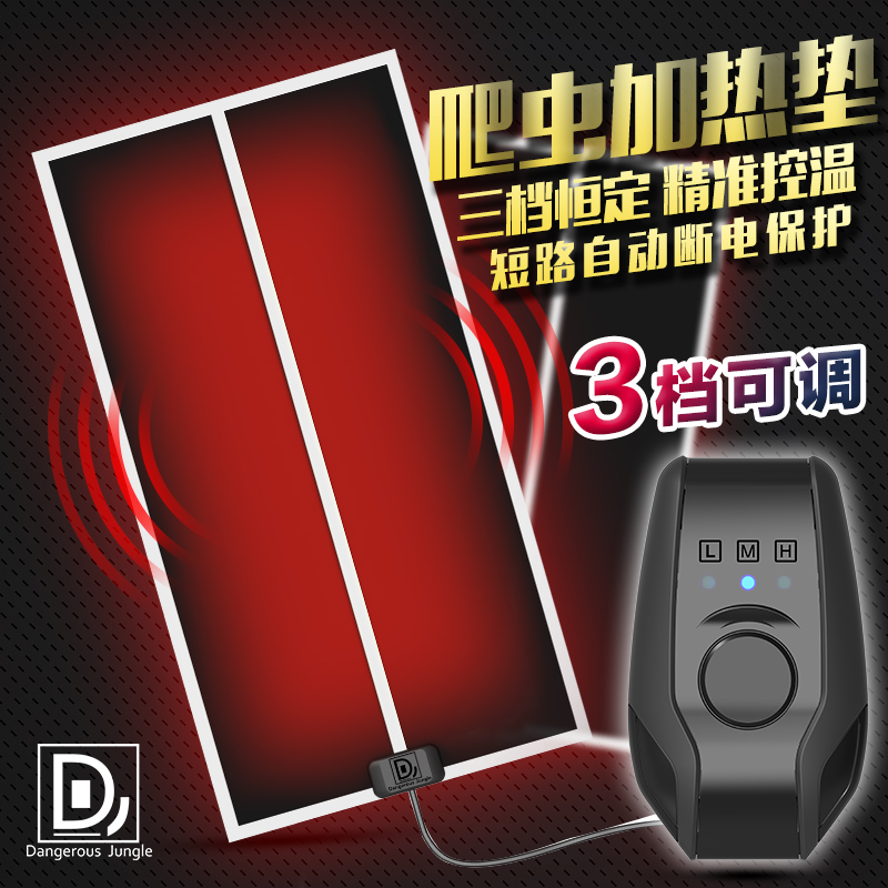爬虫加热垫带温度调节