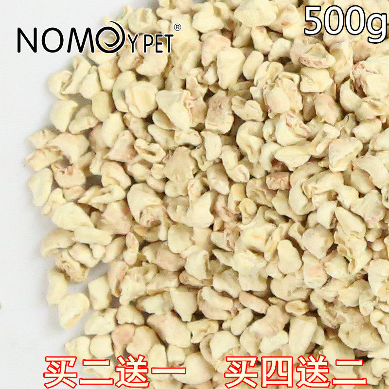 诺摩NOMO玉米芯爬虫用垫材砂适用蜥蜴陆龟守宫爬宠玉米砂颗粒