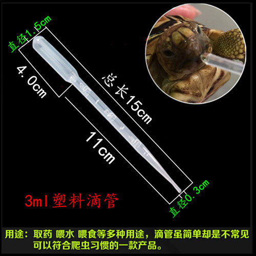 龟类灌服器爬虫蜥蜴蛇灌药器喂药滴管水陆龟喂食灌药开口器3ml