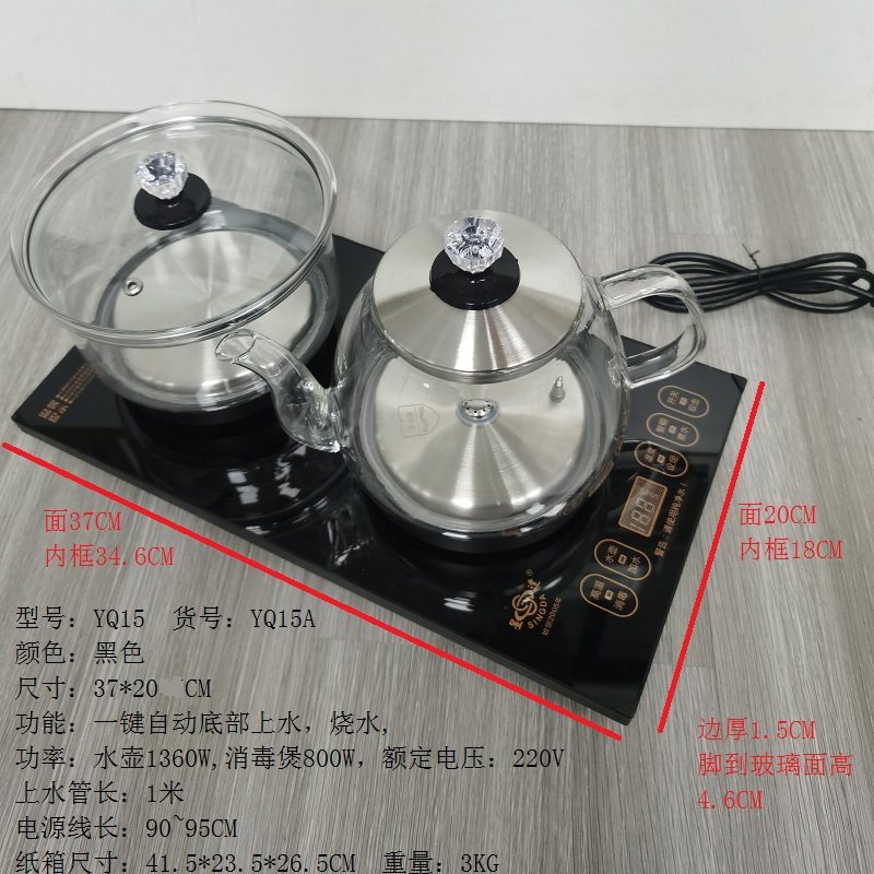 银泉星达粤研底部上水全自动茶炉一键启动快速煮水电热水壶电茶炉