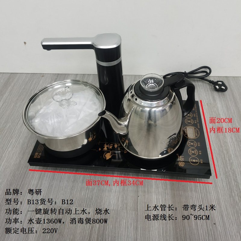 粤研星达智能茶炉全自动一键自动旋转加水电热水壶茶炉