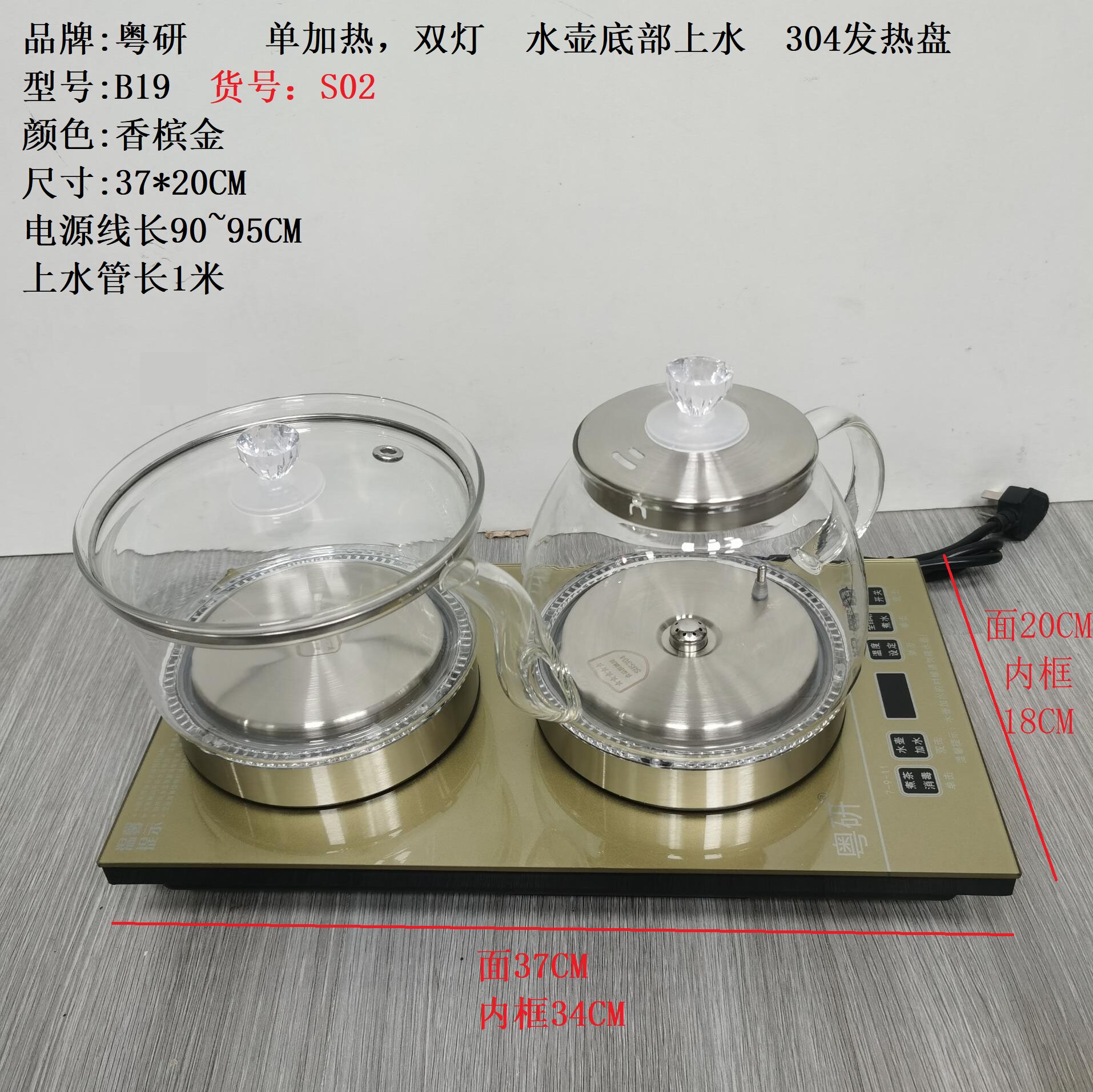 粤研底部上水全自动茶炉三合一一键启动懒人式快速煮水茶炉37*20