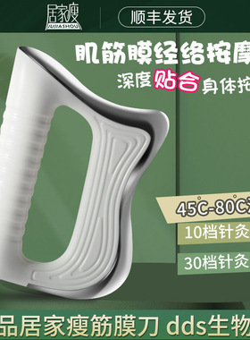 澳宝康筋膜刀电动经络疏通仪颈肩全身肌肉软组织放松理疗按摩神奇