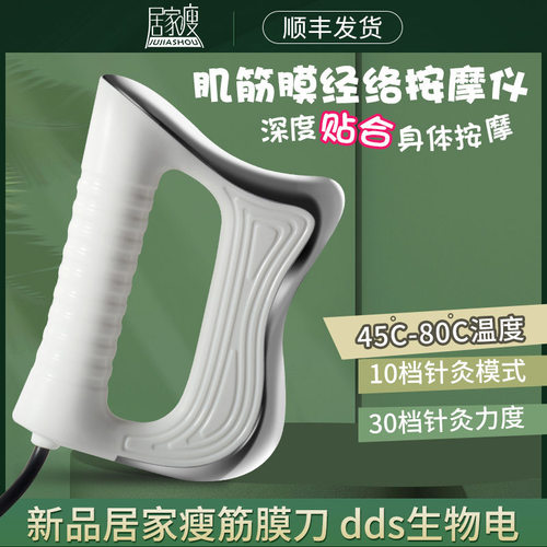 澳宝康筋膜刀电动经络疏通仪颈肩全身肌肉软组织放松理疗按摩神奇