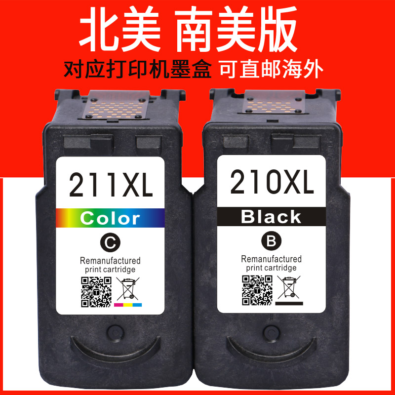 威佳PG-210XL211墨盒