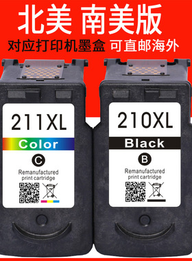 威佳PG-210 210XL 211墨盒适用佳能MP240 MP250 MP270 MP280 MP480 MP495 MP490 MX330 MX340 MX350 打印机