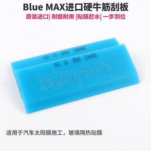 进口牛筋刮板替换胶条 汽车贴膜工具 硬刮水胶片加厚耐磨特硬胶条