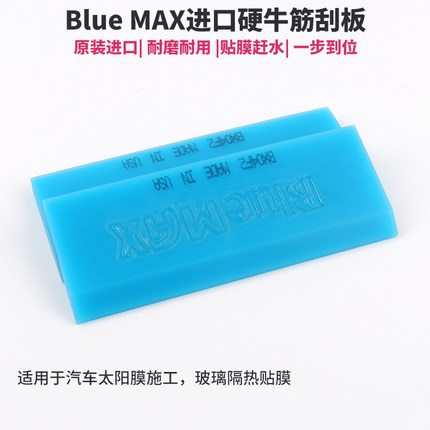 汽车贴膜工具 进口牛筋刮板替换胶条 硬刮水胶片加厚耐磨特硬胶条
