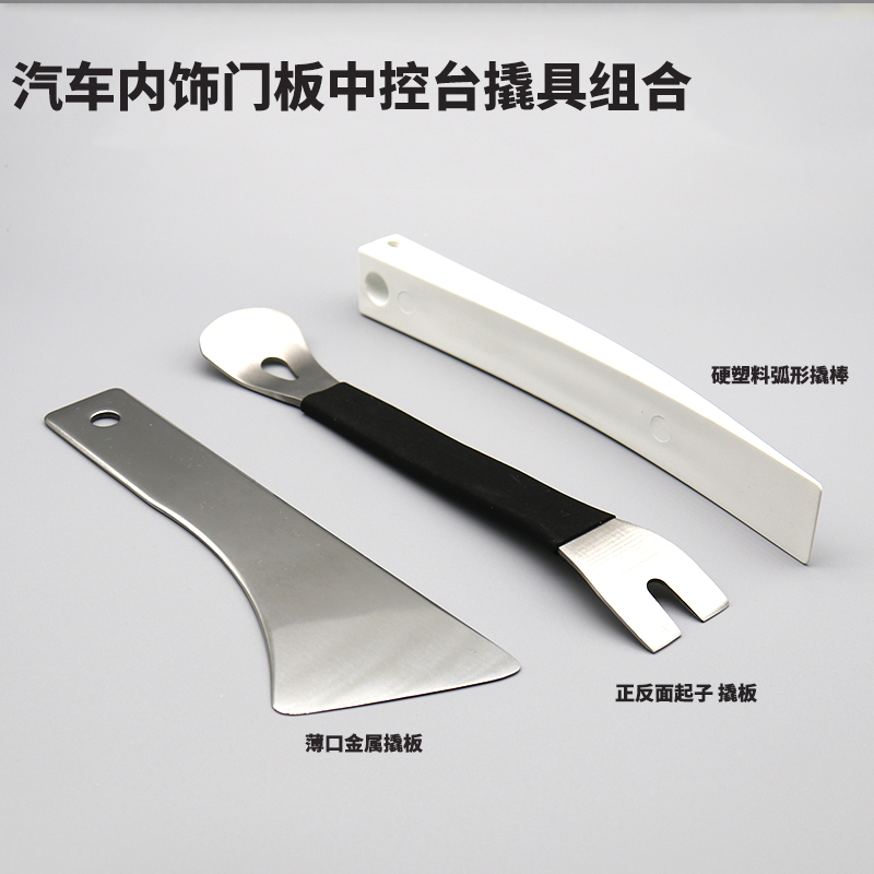 不锈钢撬板内饰门板撬板多功能