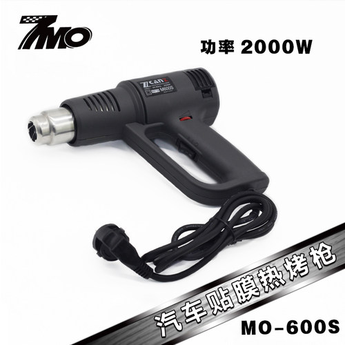汽车贴膜热风枪佰聚特改色膜
