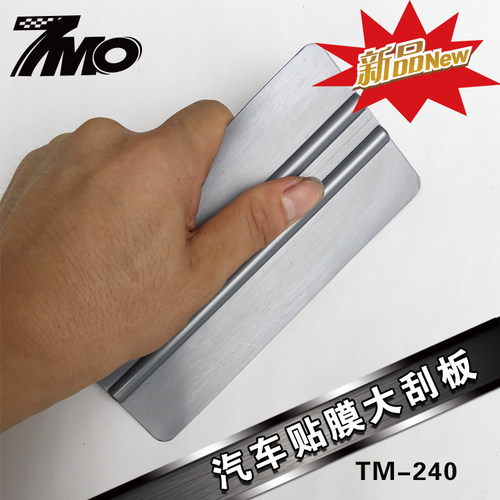 改色膜广告贴膜施工大号刮板