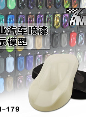 汽车贴膜喷漆展示模型塑料素材
