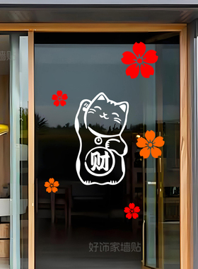 招财猫贴纸玻璃门广告字春节贴画新年节日装饰布置招财进宝贴防撞