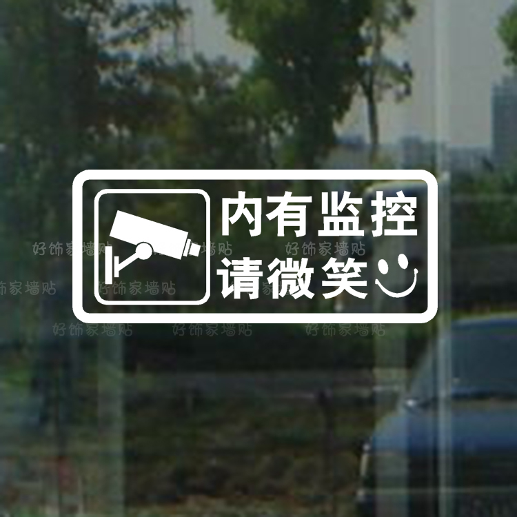 内有监控玻璃贴纸 摄像头提示贴纸 创意监控标志贴纸 防水贴画