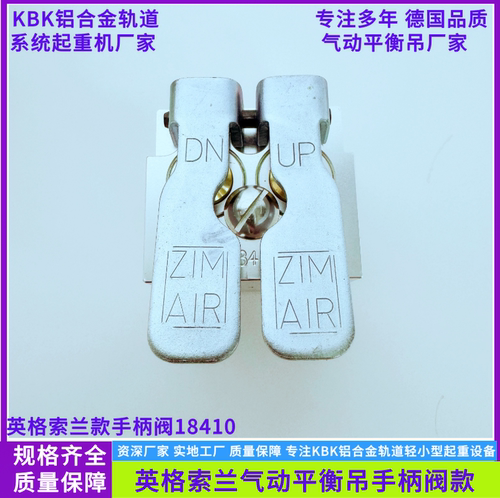 英格索兰手柄阀ZHS18410  英格索兰控制阀18410 英格索兰手柄阀