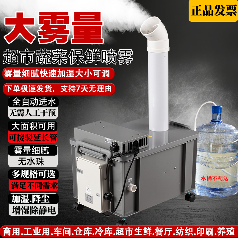 康伯龙工业加湿器大雾量车间仓库超声波商用降尘除静电蔬菜保湿器