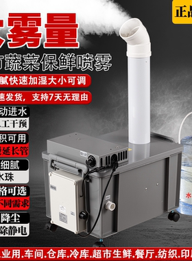 康伯龙工业加湿器大雾量车间仓库超声波商用降尘除静电蔬菜保湿器