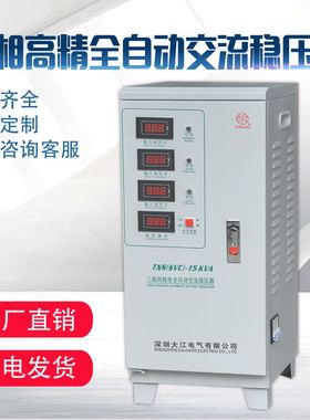 大江380v三相稳压器3kw6kw9kw15kw20kw30kw40kw50kw60kw100kw120k