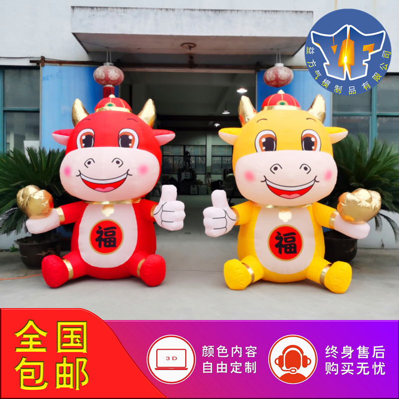 充气牛年吉祥物金牛气模春节商场装饰美陈生肖财神爷卡通拱门定做