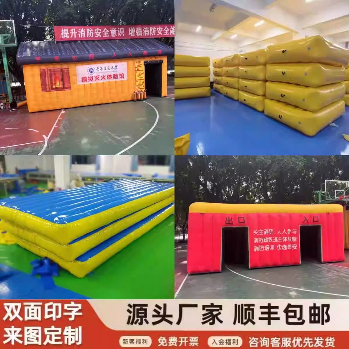 充气消防逃生帐篷气模定制户外宣传高空演习演练保护防摔气垫模型