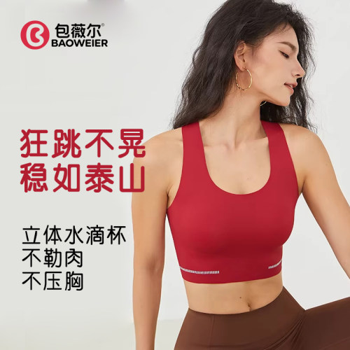 包薇尔运动健身吊带文胸