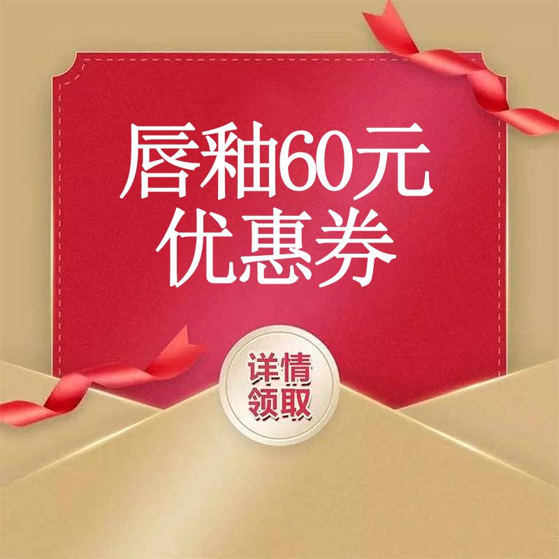 详情页领取优惠券项链