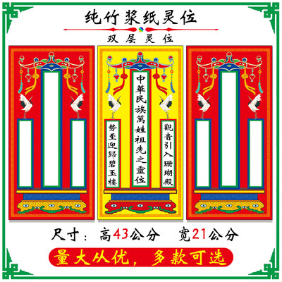 灵牌位灵牌纸牌位灵排位丧葬用品吊联祭奠文加厚灵牌位