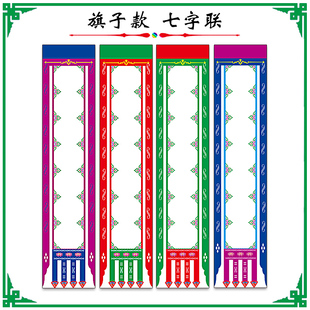道场吊纸 坛吊 吊联纸 吊子 坛场挂吊纸 写大字小字吊联 空白吊联