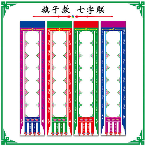 道场吊纸 坛吊 吊联纸 吊子 坛场挂吊纸 写大字小字吊联 空白吊联