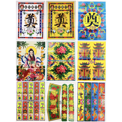 铜板花纸亮面花纸五色纸蜡光纸灵房纸寒衣纸仙衣纸花边纸祭祀纸