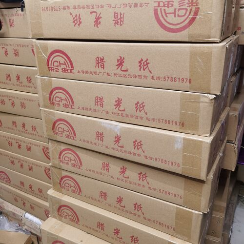 上海彩虹蜡光纸 腊光纸 单面油光纸亮面五色纸手工纸仙衣纸寒衣纸