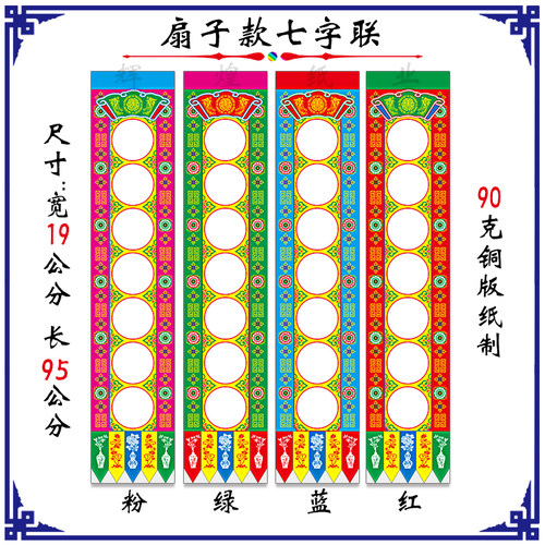 道场吊联 坛头吊纸 吊联纸 道场挂吊纸 写大字吊纸  单字吊 坛吊