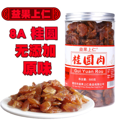益果上仁500克罐装桂圆肉包邮
