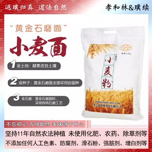 孝和林生态小麦面粉饺子面粉山西临汾自然农法含麦麸粗粮无防腐剂