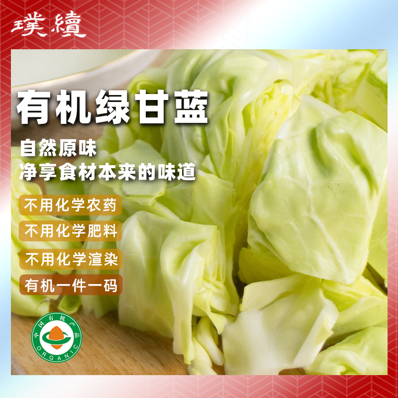 沈佳农有机绿甘蓝福建新鲜食材生吃榨汁顺丰卷心菜沙拉蔬菜椰