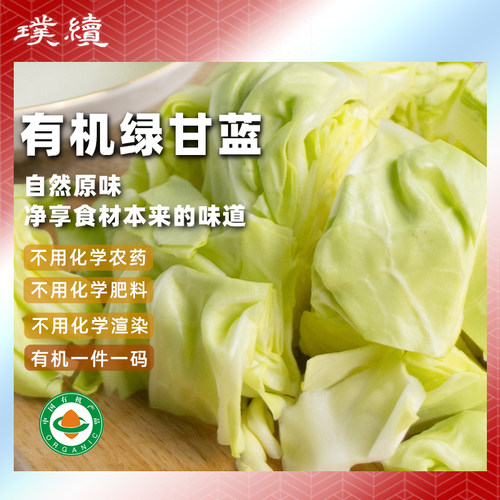 沈佳农有机绿甘蓝福建新鲜食材生吃榨汁顺丰卷心菜沙拉蔬菜椰