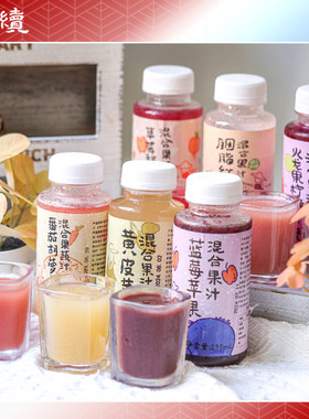 绿手指生态混合果蔬汁NFC草莓甜菜根番茄苹果蓝莓胡萝卜235ml*6瓶