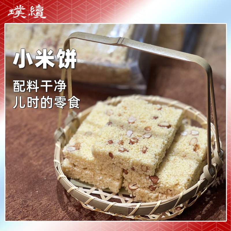 小米饼传统手工生态食材香脆爽口甜而不腻炒米饼醇厚香甜500g*2盒