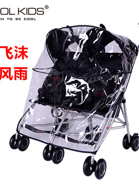 防飞沫日本coolkids双胞胎双人车