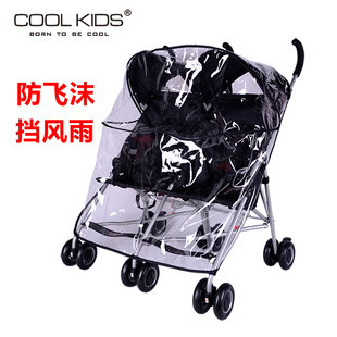 只适用于COOLKIDS婴儿童双人车双胞胎推车防风罩雨罩保暖透明