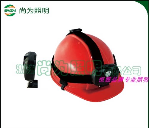 强光防爆头灯尚为sw2221头灯