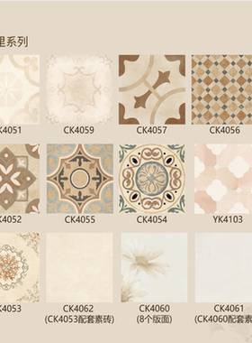 粉色卫生间墙地花砖法式复古浴室庭院花园民宿火锅店砖400400思力