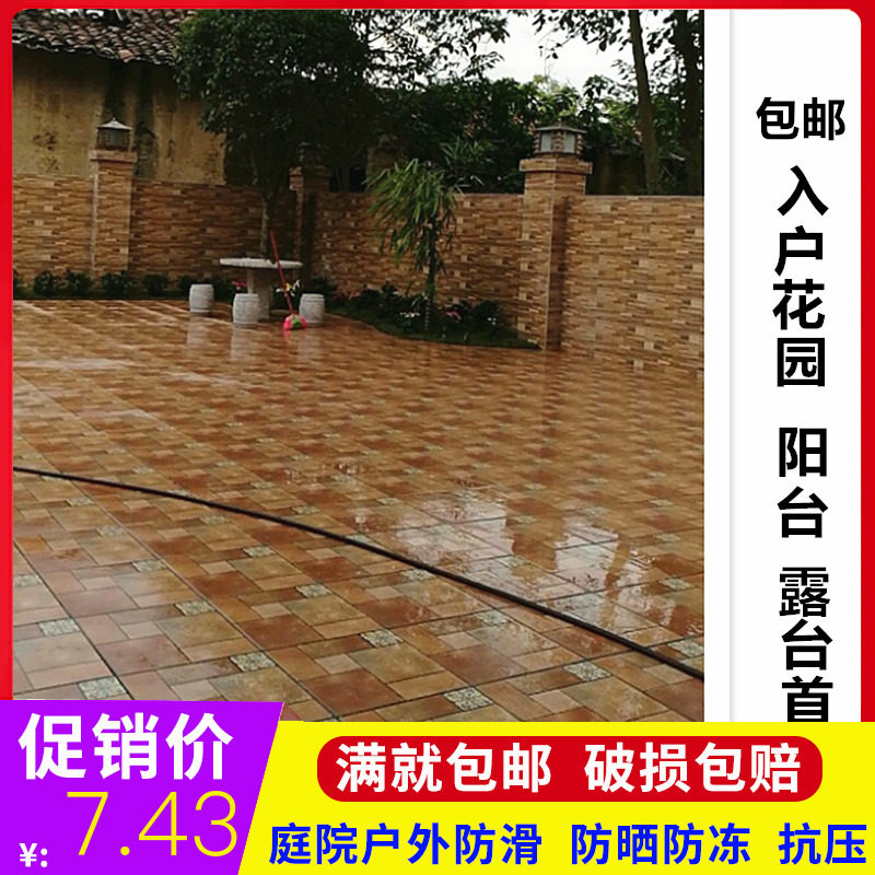 Retro Countryside Antique brick outdoor Terrace courtyard Fanghuadezhuan 400x400 Mediterranean Sea American style style non-slipin the Decoration main material , Ceramic tile , Antique brick (Including culture stone)  category - from Buy2taobao.com to provide professional Taobao agent buy service