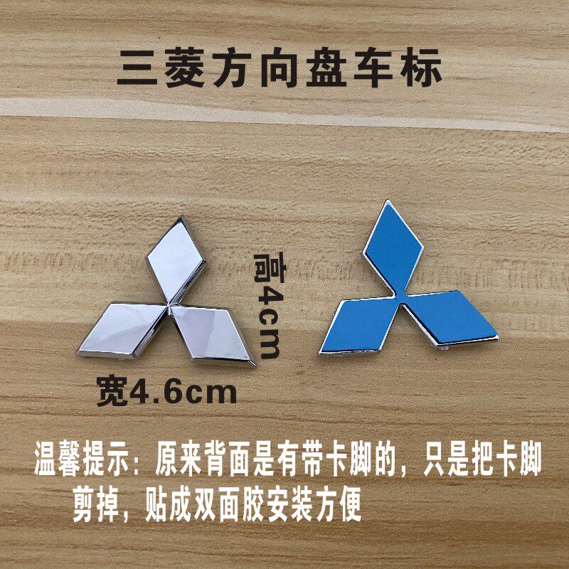 三菱欧蓝德奕歌新劲炫方向盘标志