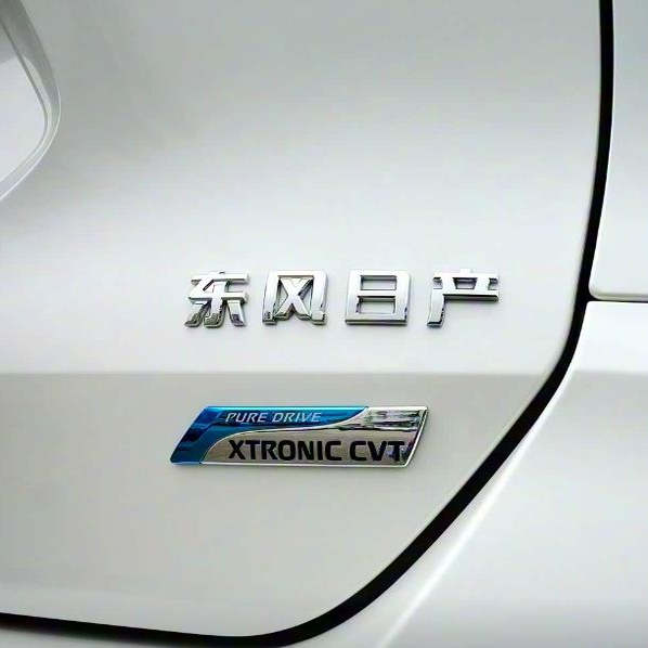 适用轩逸天籁奇骏阳光逍客蓝鸟后备箱尾标日产CVT骊威后尾车标贴