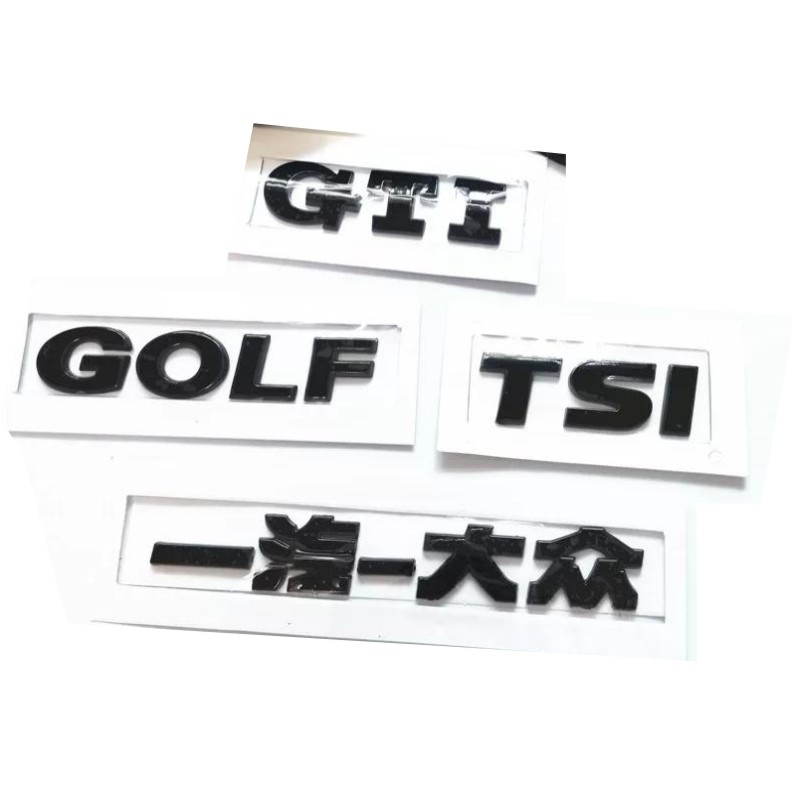 高尔夫GTI后尾箱英文字母车标贴