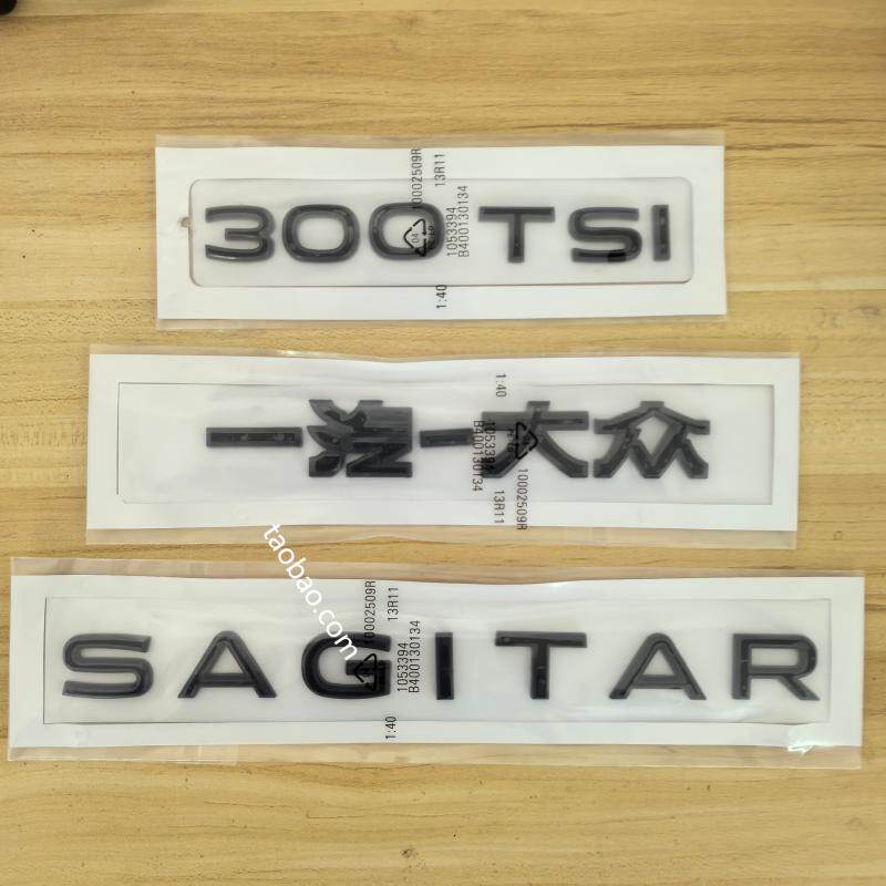 21-22款新速腾后尾英文字母车标