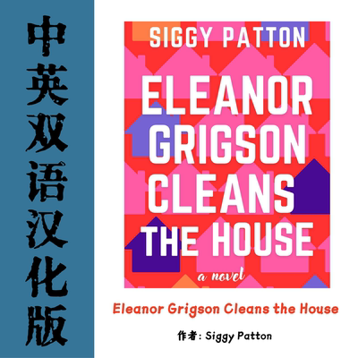 Eleanor Grigson Cleans the House 埃莉诺格里森清理屋子