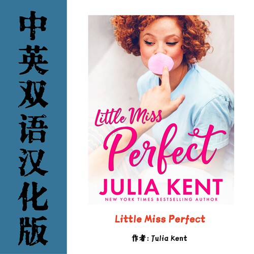 Little Miss Perfect完美小姐电子资料 Fluffy系列前传 浪漫喜剧